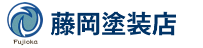 藤岡塗装店